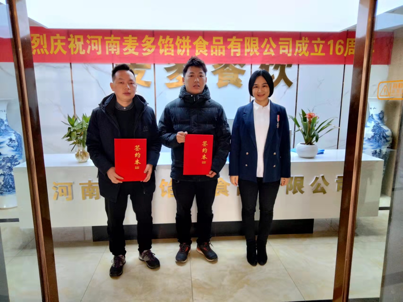 恭喜河南南阳高总签约公司金牌项目麦多馅饼