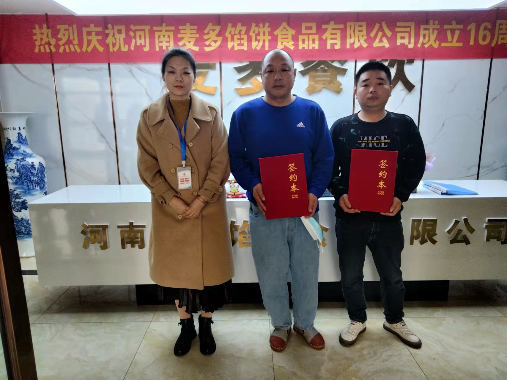 恭喜广州赵总加盟麦多馅饼项目