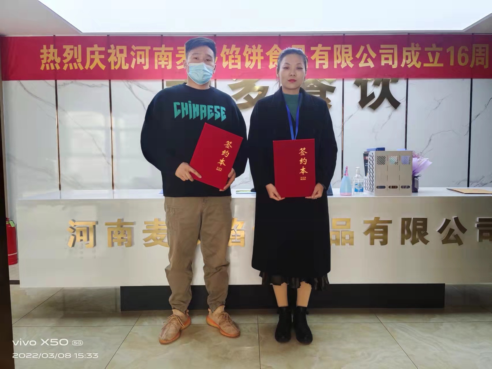 恭喜河南郑州李总加盟麦多馅饼项目