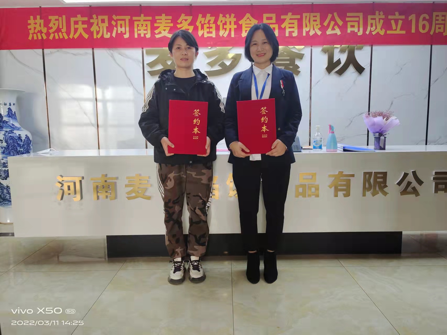 恭喜陕西西安李总加盟麦多馅饼项目