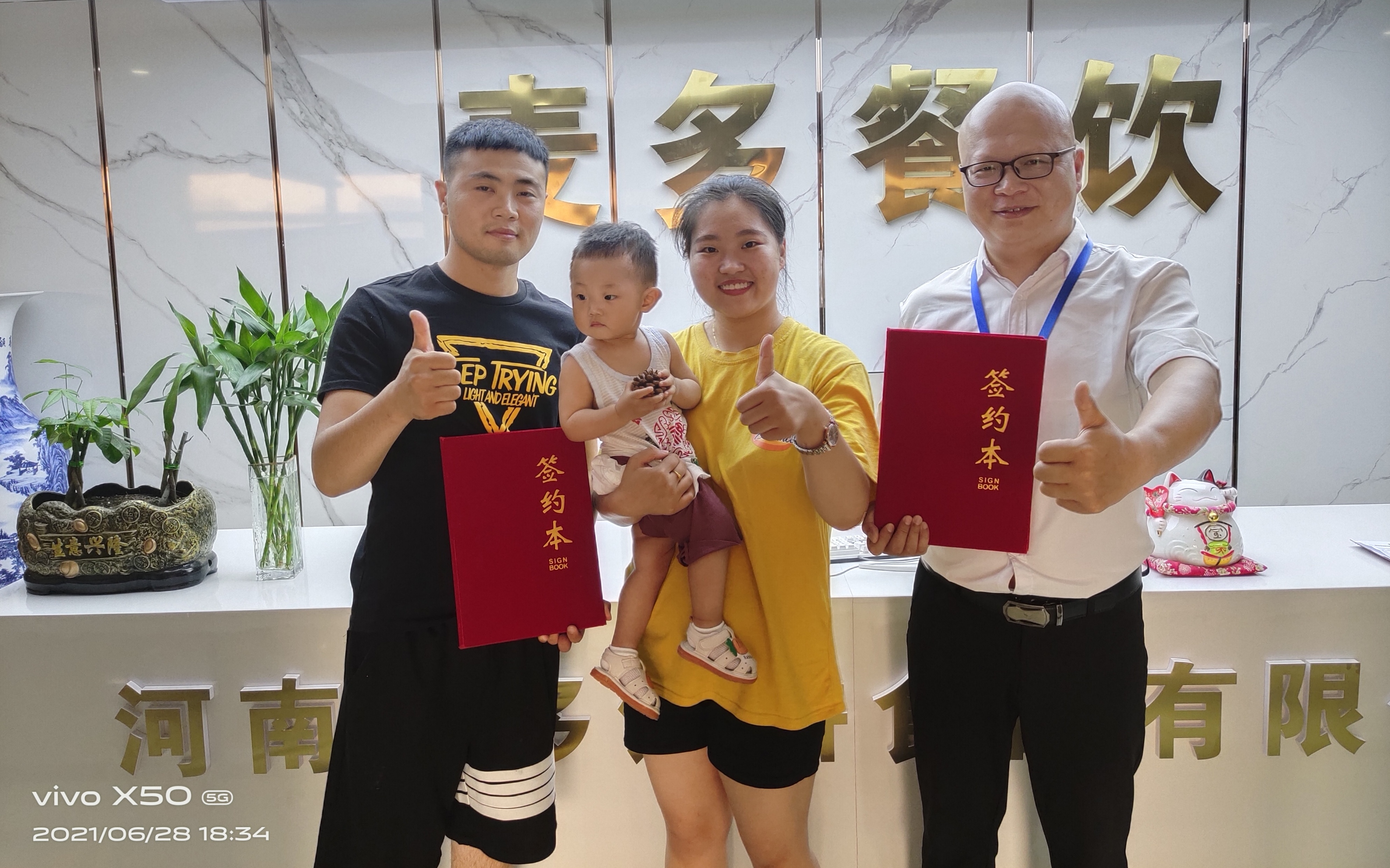 恭喜河北霸州马总加盟麦多馅饼项目