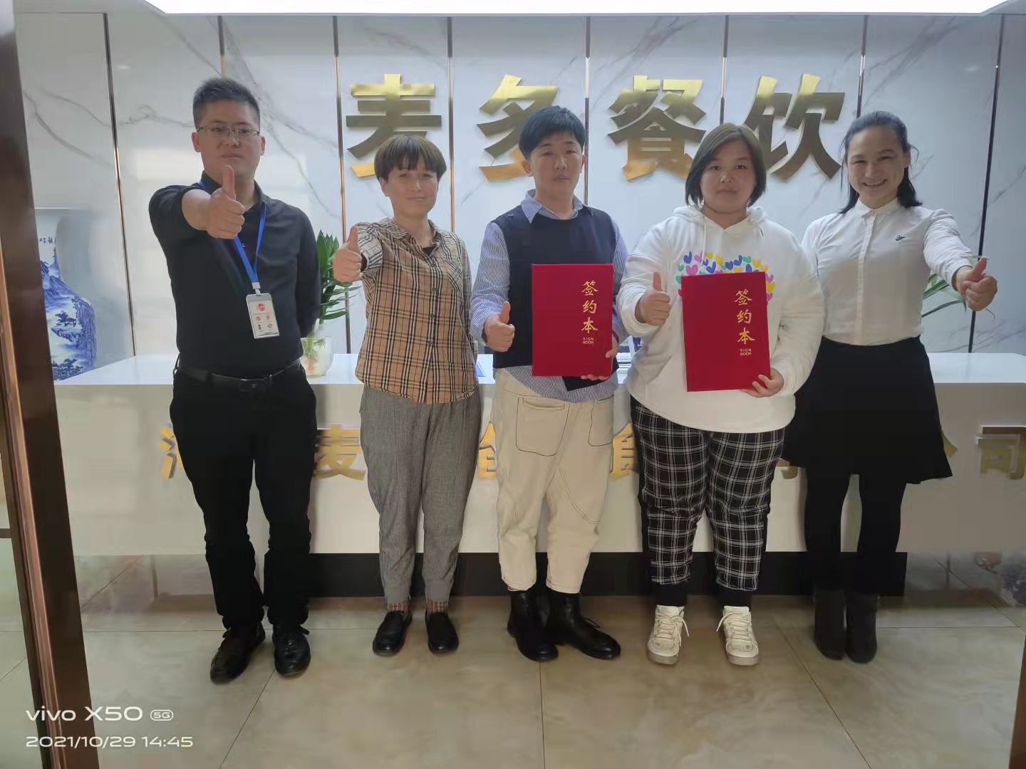 恭喜山东聊城任总加盟麦多馅饼项目