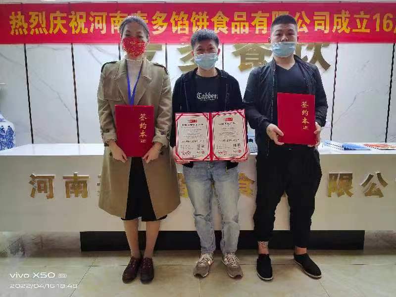 恭喜天津河西区陈总加盟麦多馅饼项目