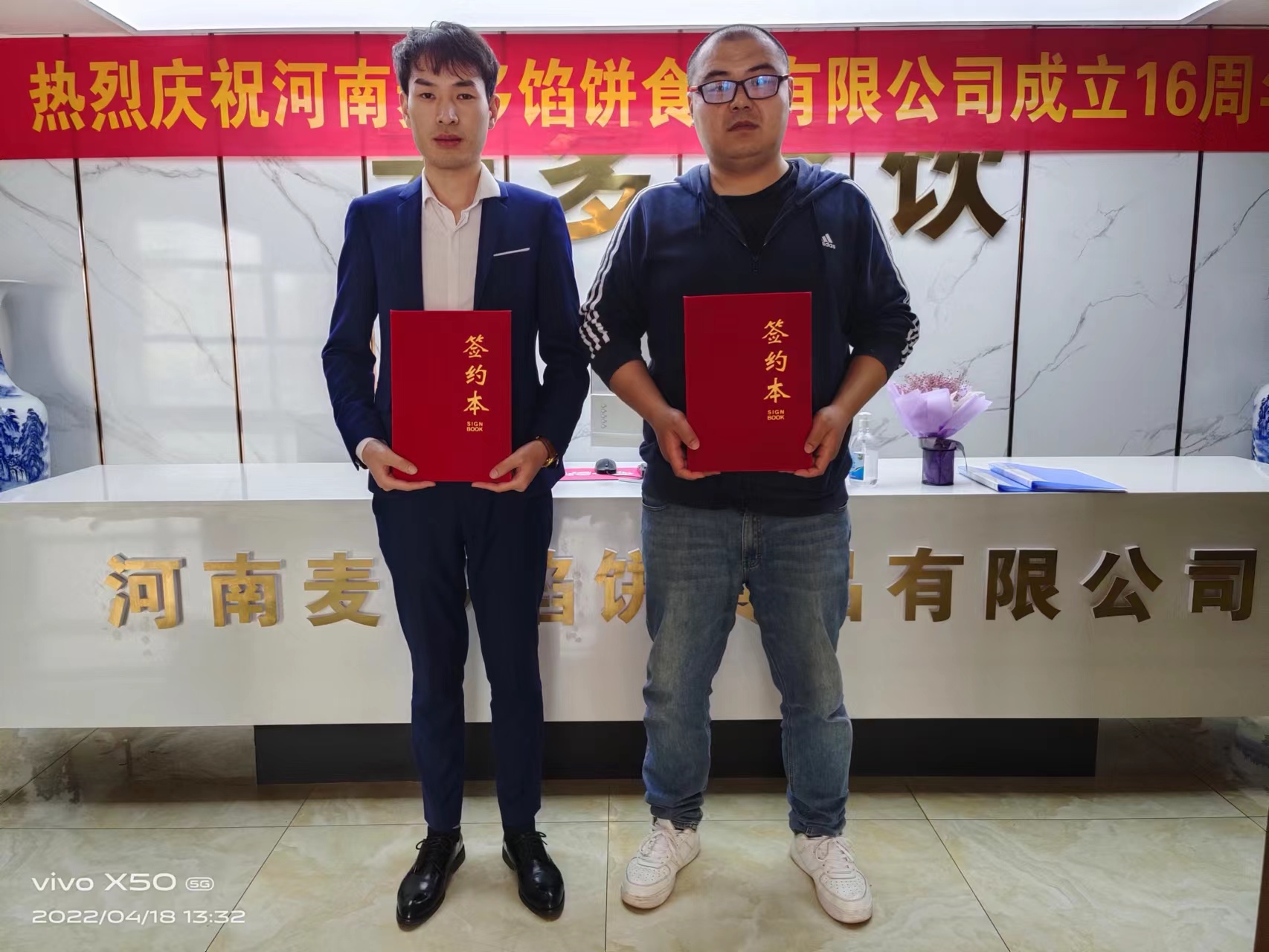 恭喜河南许昌韩总加盟麦多馅饼项目