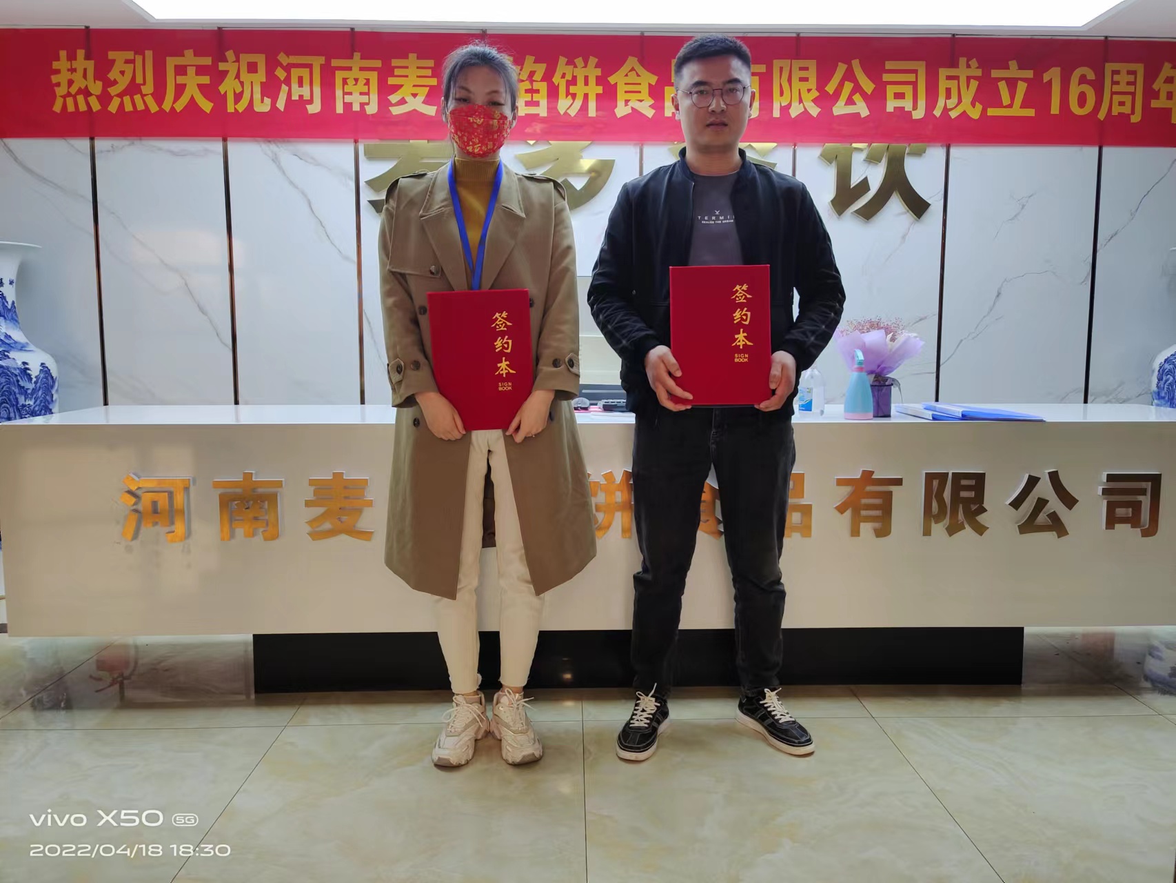 恭喜河南南阳邓州李总加盟麦多馅饼项目