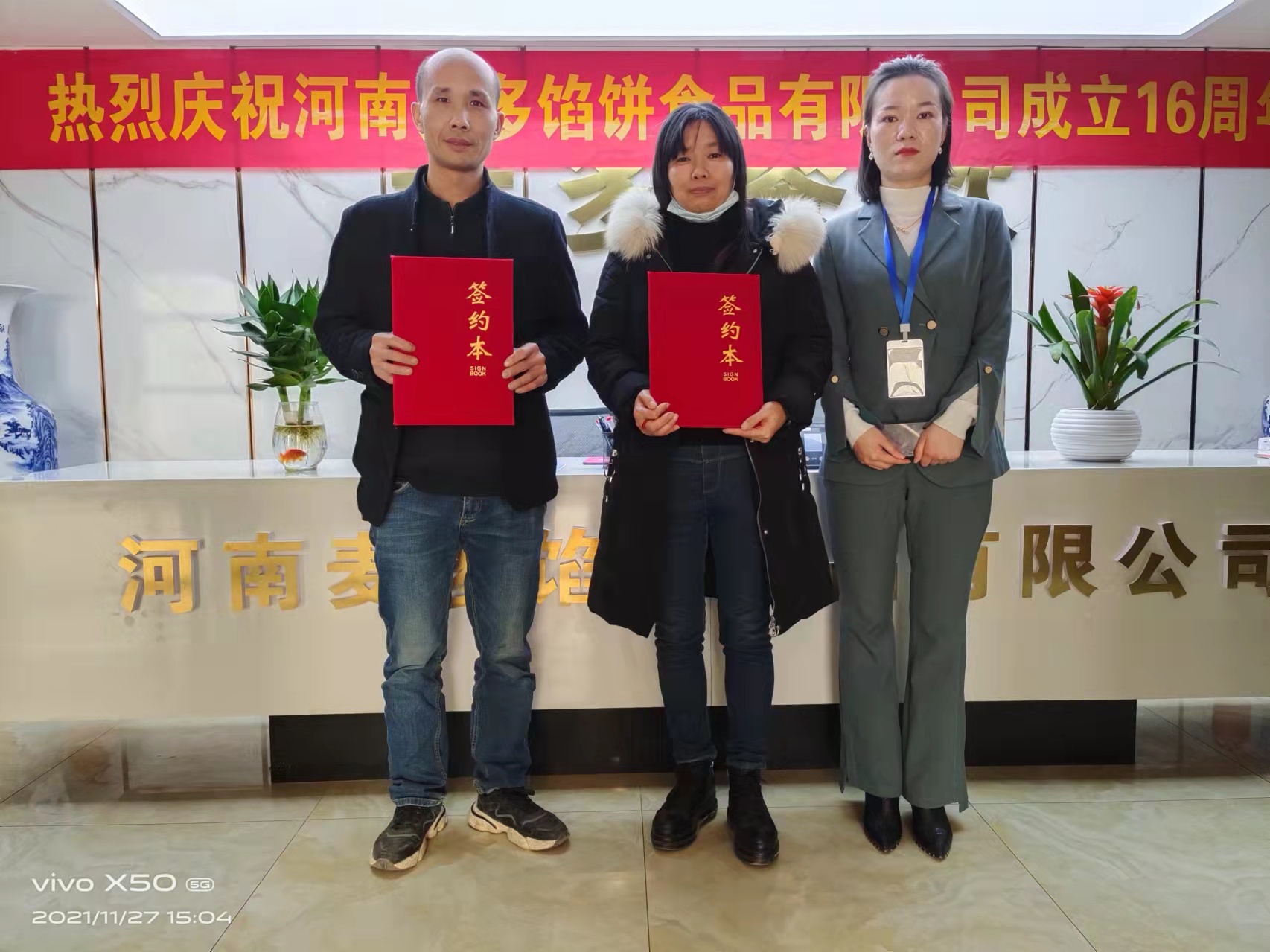  恭喜河南平顶山李总加盟麦多馅饼项目