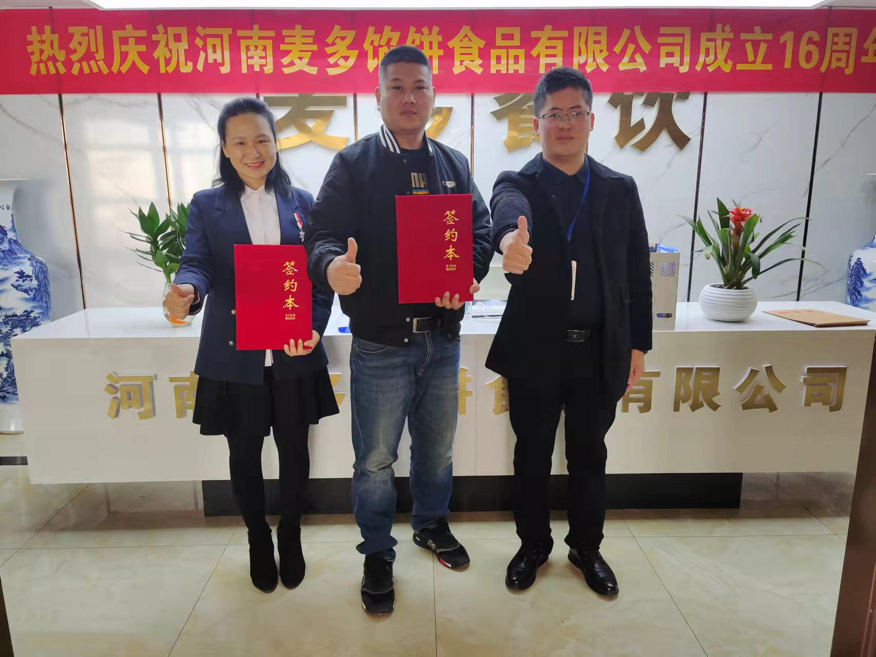 恭喜河南郑州杨总加盟麦多馅饼项目