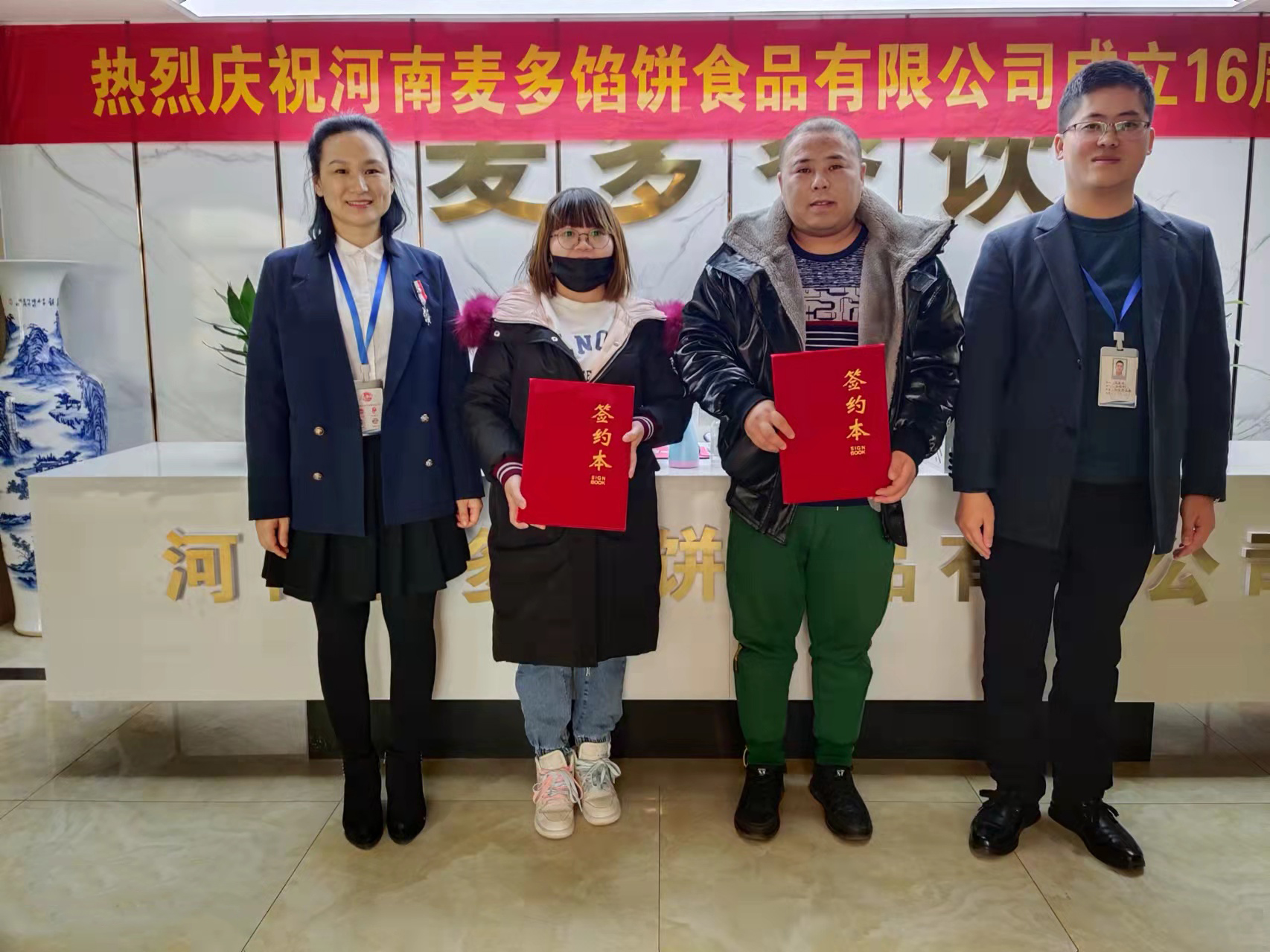 恭喜北京陈总加盟麦多馅饼项目