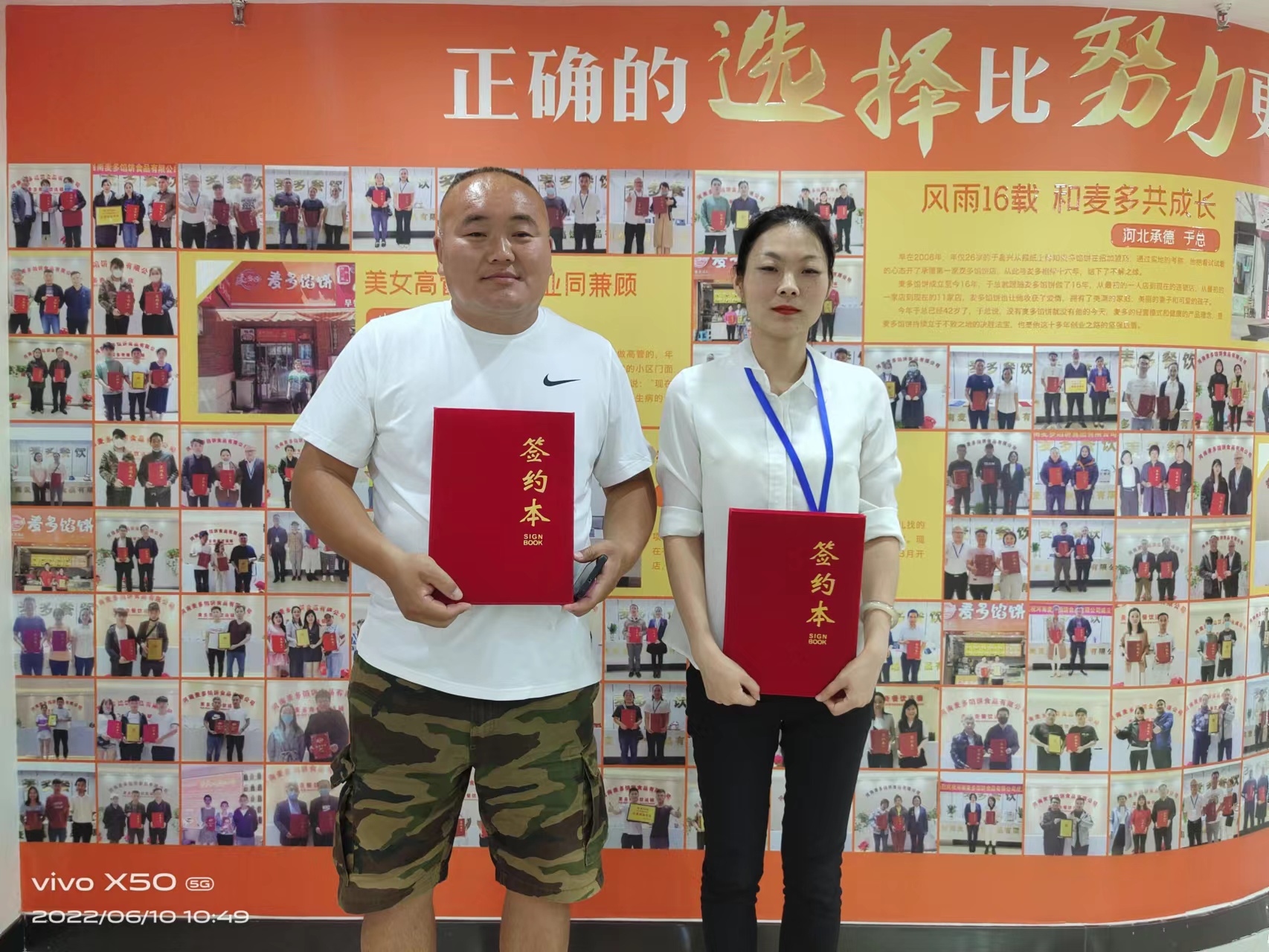 恭喜河南南阳张先生加盟麦多馅饼项目