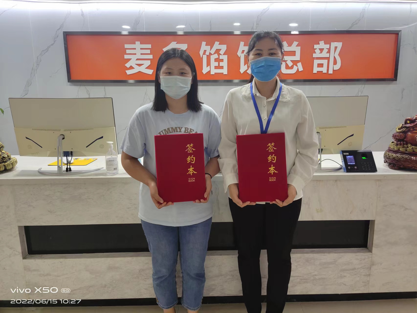 恭喜新疆刘女士加盟麦多馅饼项目