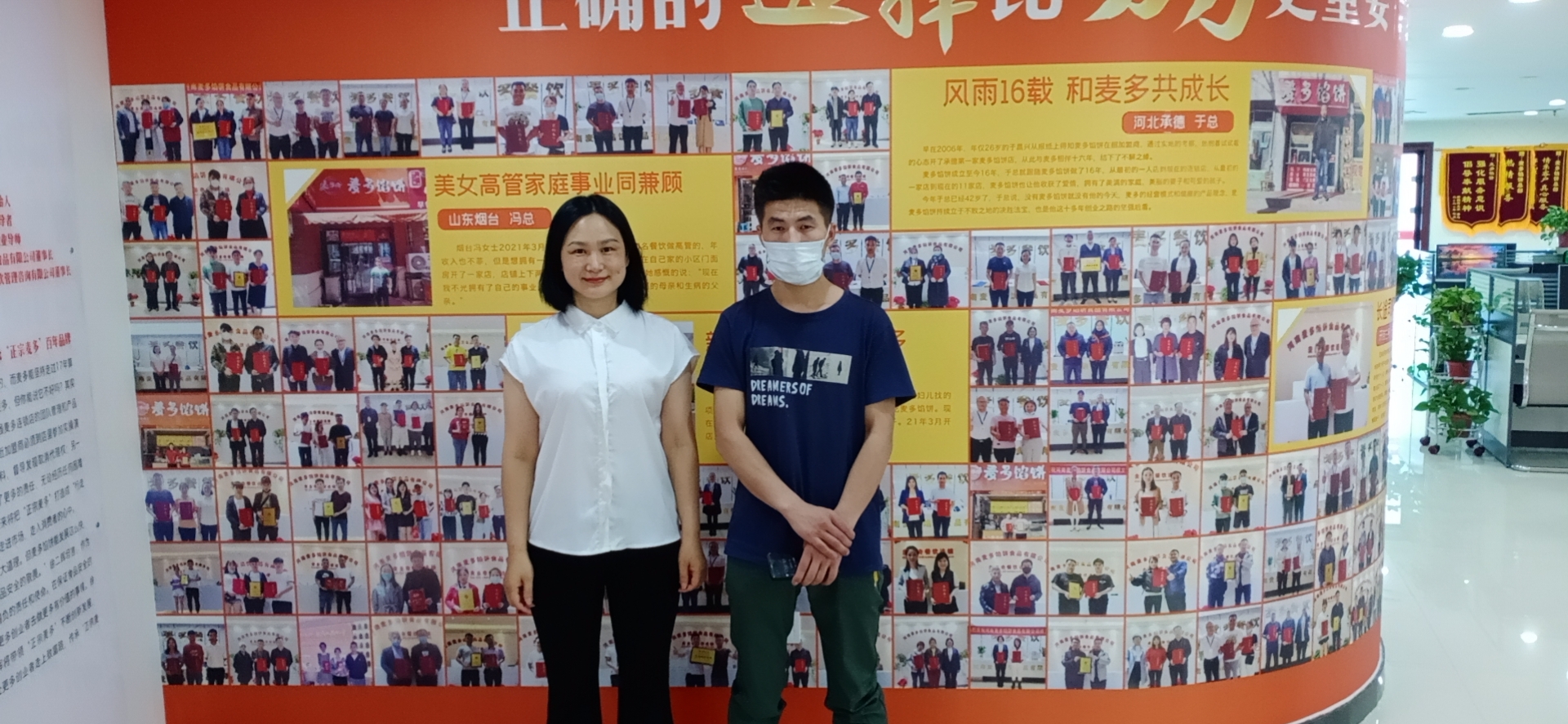 恭喜河南南阳党先生加盟麦多馅饼项目