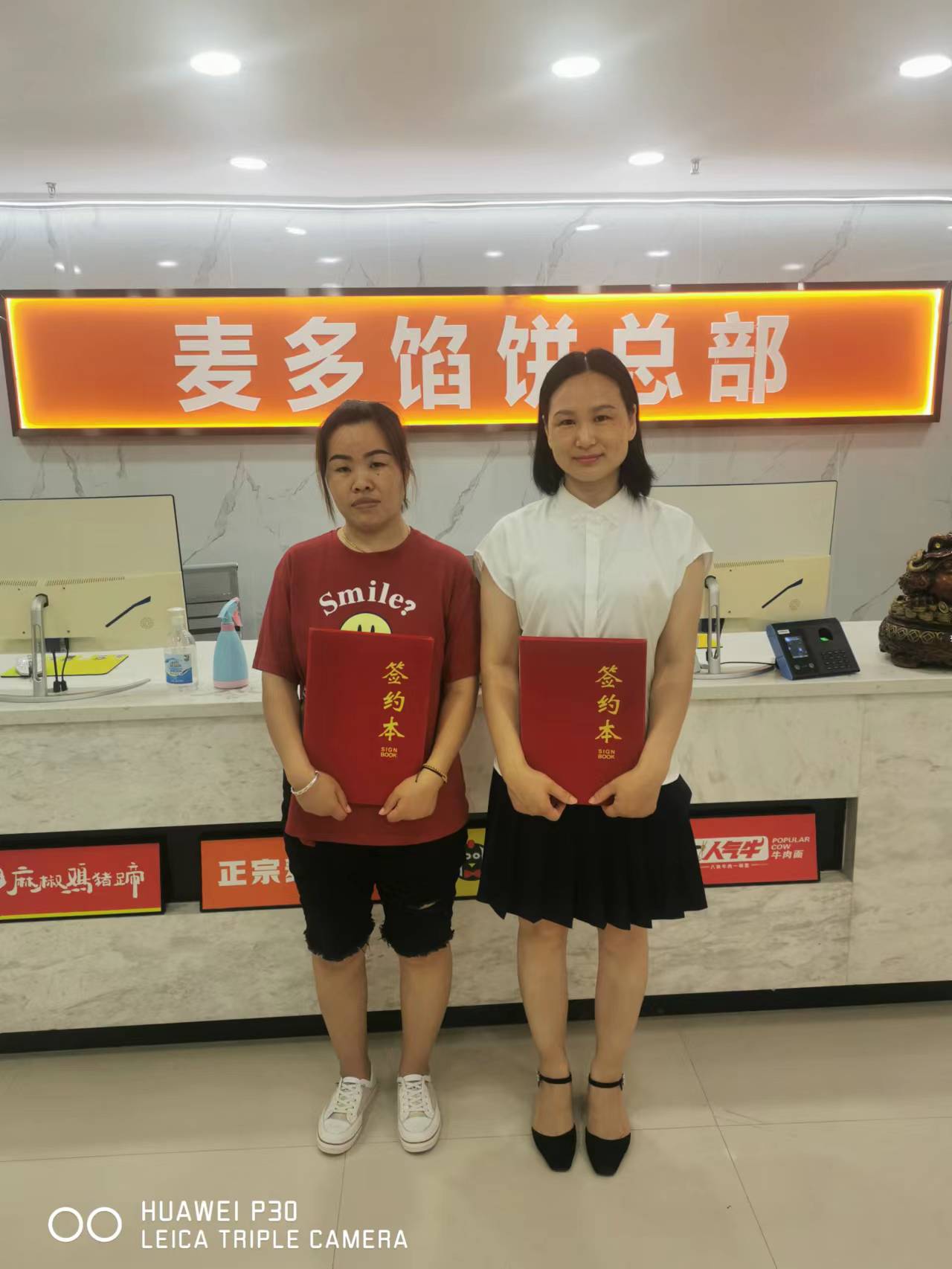 恭喜北京孙女士加盟麦多馅饼项目