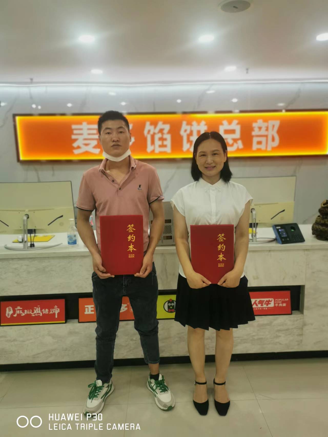 恭喜河南郑州孟先生加盟麦多馅饼项目