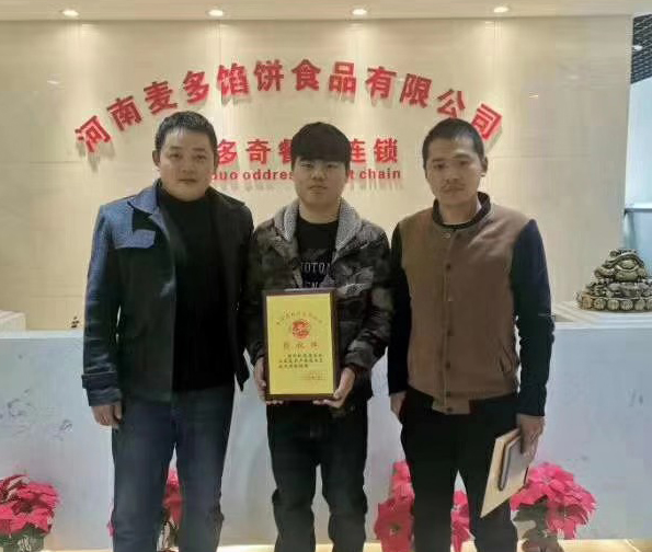 恭喜江苏淮安张先生加盟麦多馅饼项目