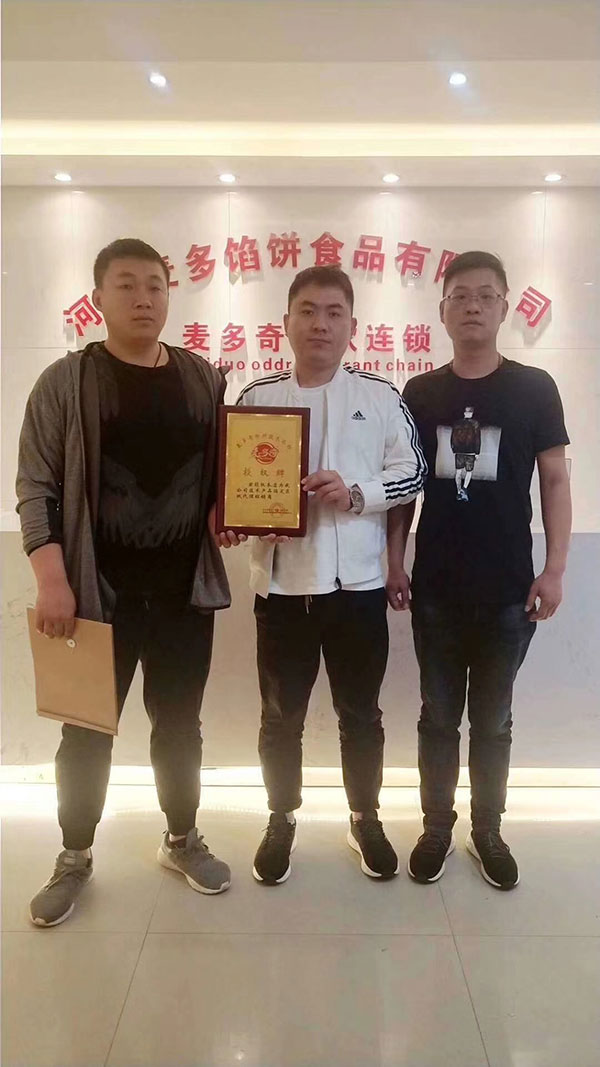恭喜河北邢台李先生加盟麦多馅饼项目