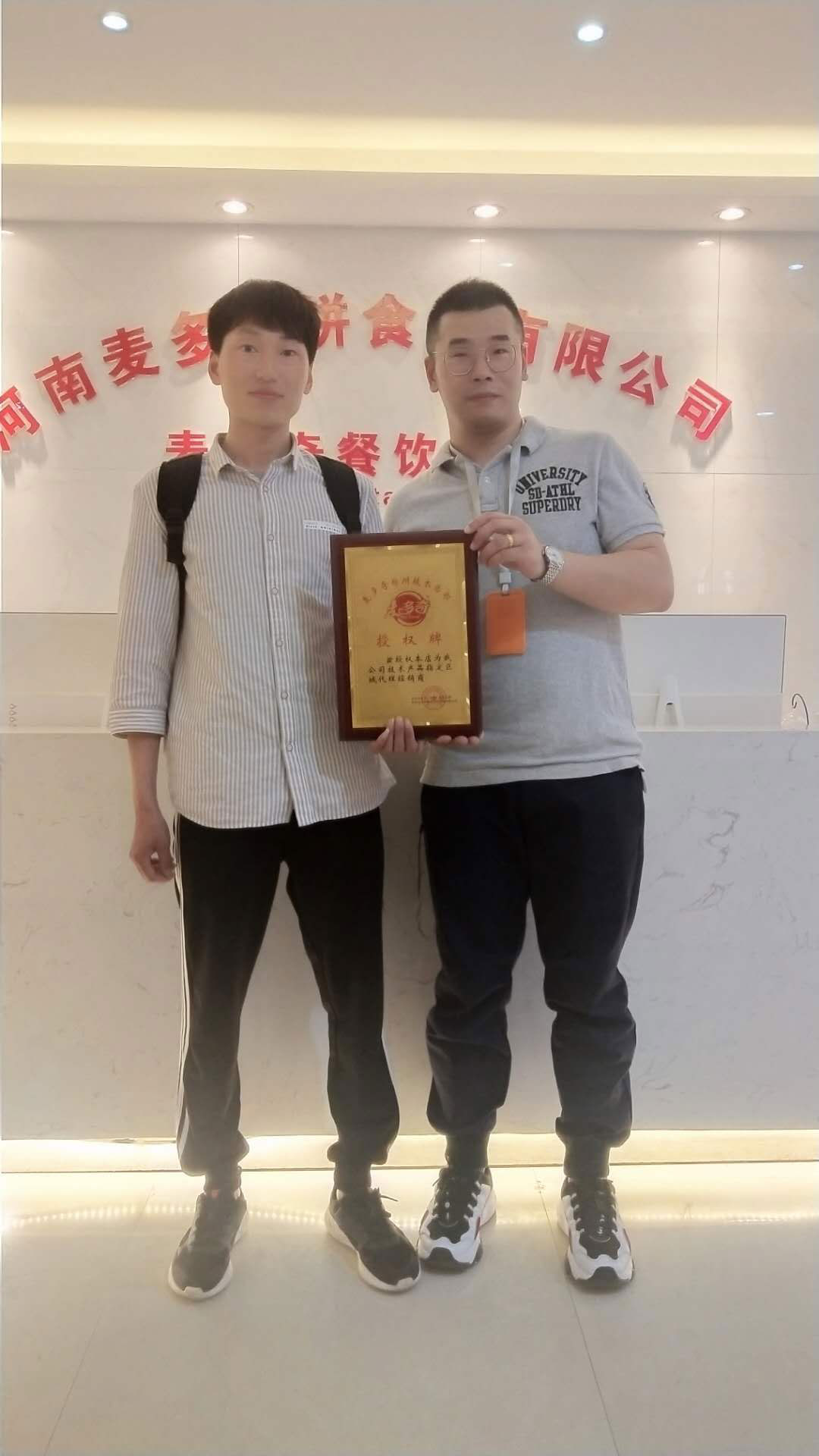 恭喜河南郑州张先生加盟麦多馅饼项目