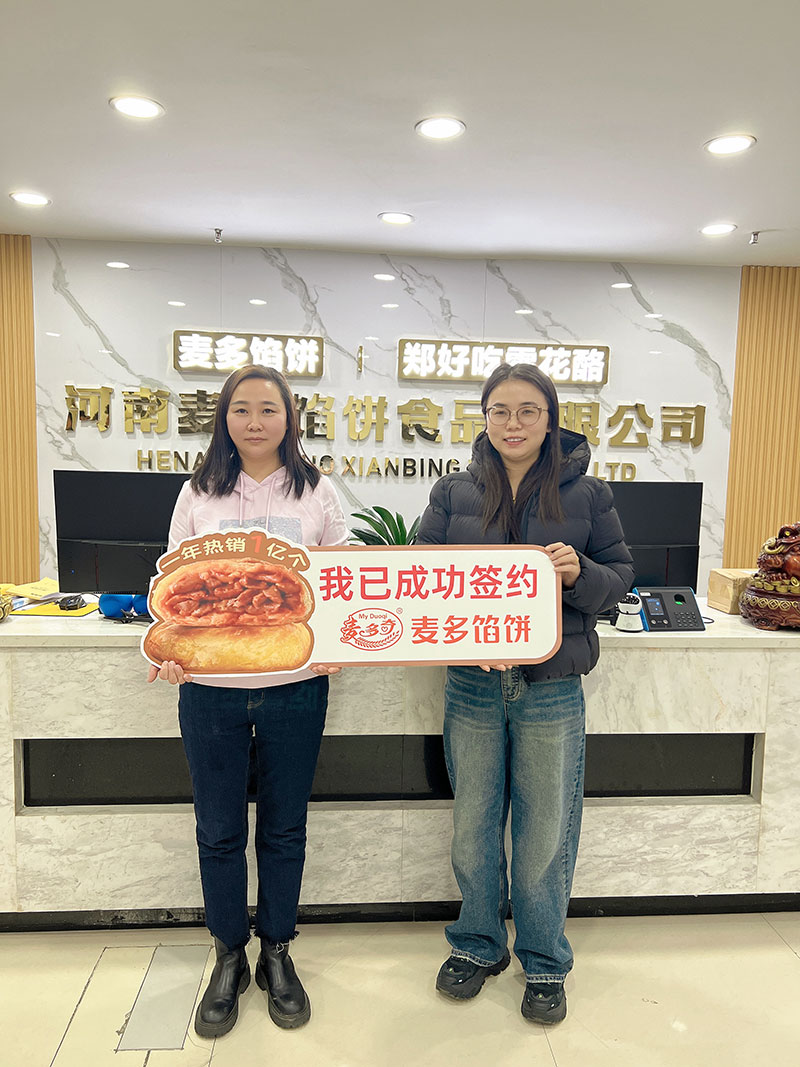 恭喜郑州航空港区张女士成功签约麦多馅饼加盟项目