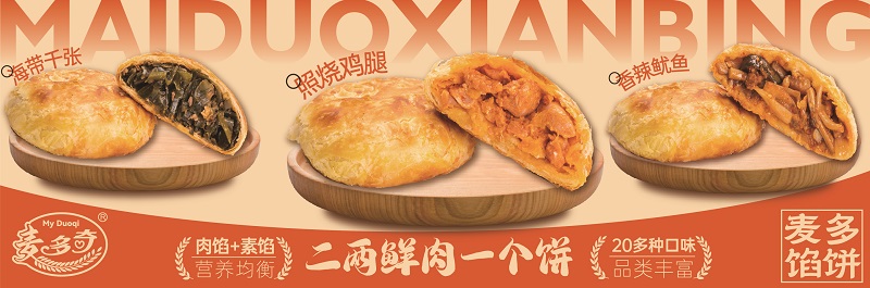 麦多馅饼总部是哪里的？(图4)