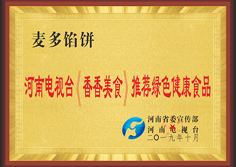 河南《香香美食》推荐食品