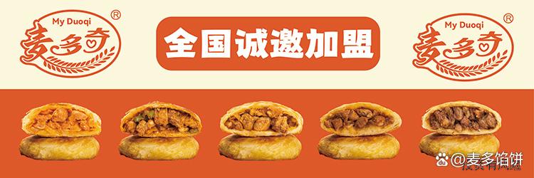 麦多馅饼加盟挣钱吗(图2)